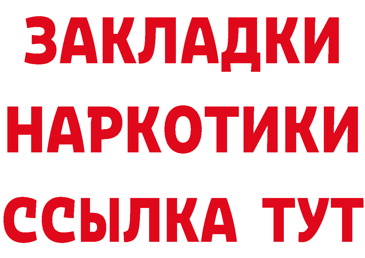 БУТИРАТ бутик как войти это mega Боготол